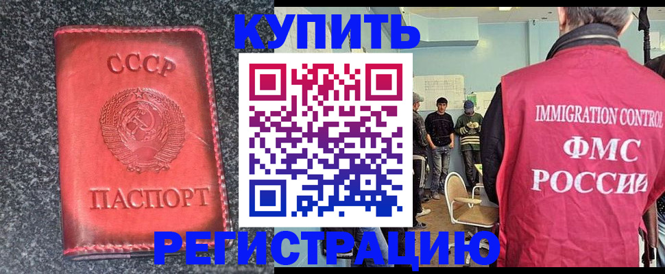 временная регистрация для школы в Вельске