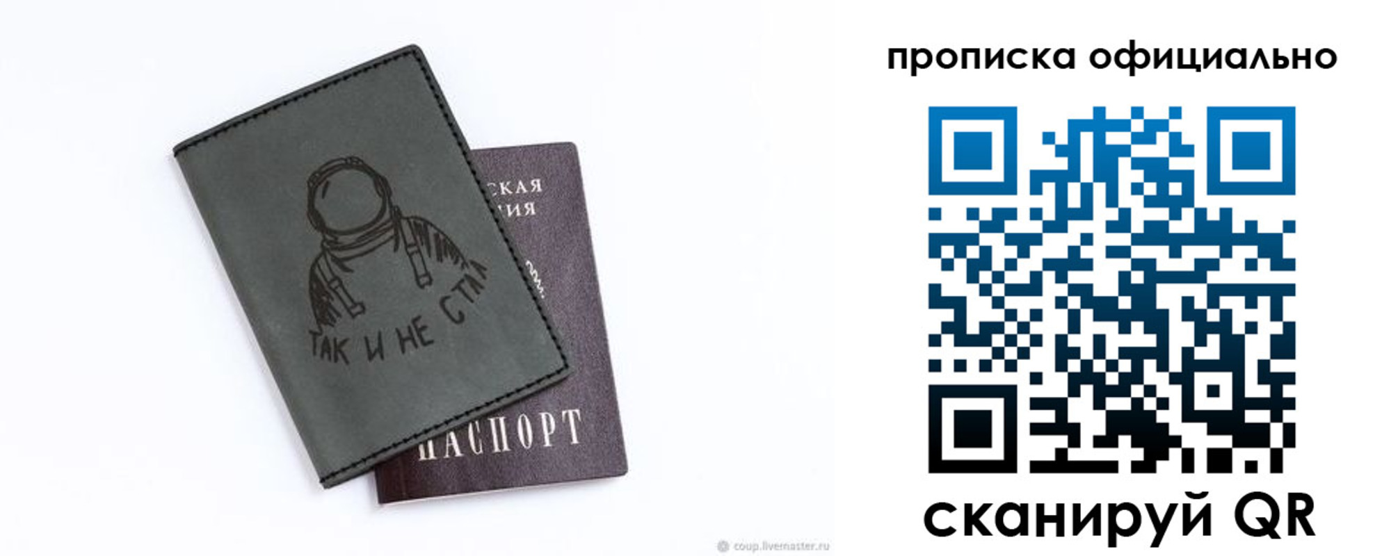 прописка в Вельске