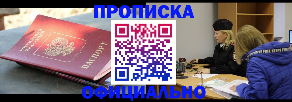 временная регистрация собственник в Вельске