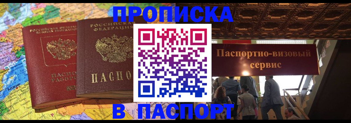 прописка иностранных граждан в Вельске