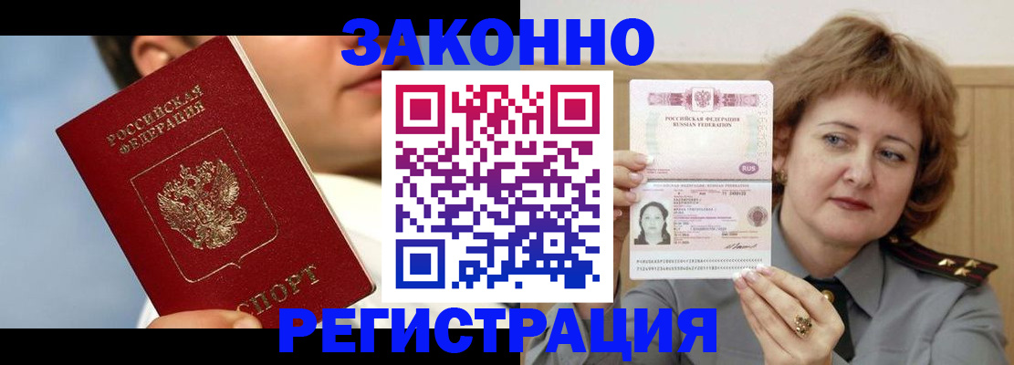 регистрация в Вельске