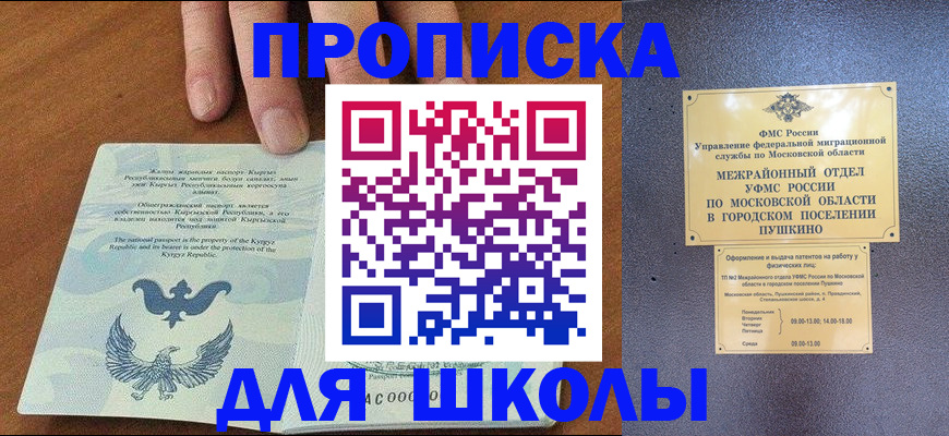 прописка иностранных граждан в Вельске