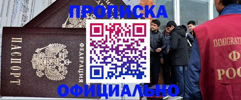 прописка штамп в Вельске