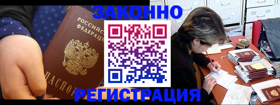 прописка для военкомата в Вельске